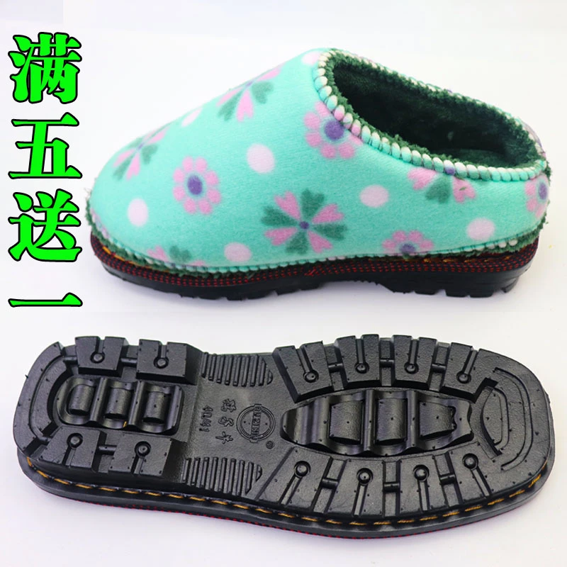 橡胶吹气黑靴底子一次成型批发手工鞋拖鞋底子棉靴底子两