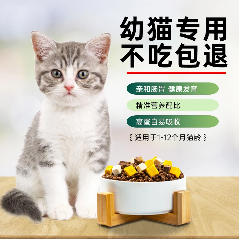 欧贝迪幼猫猫粮营养增肥发腮全价猫粮新鲜颗粒食用温和挑食含肉量