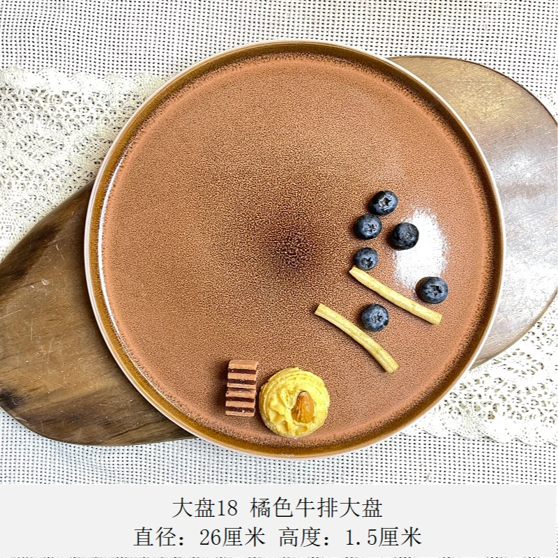 18号大盘子橘色牛排盘子1个微瑕