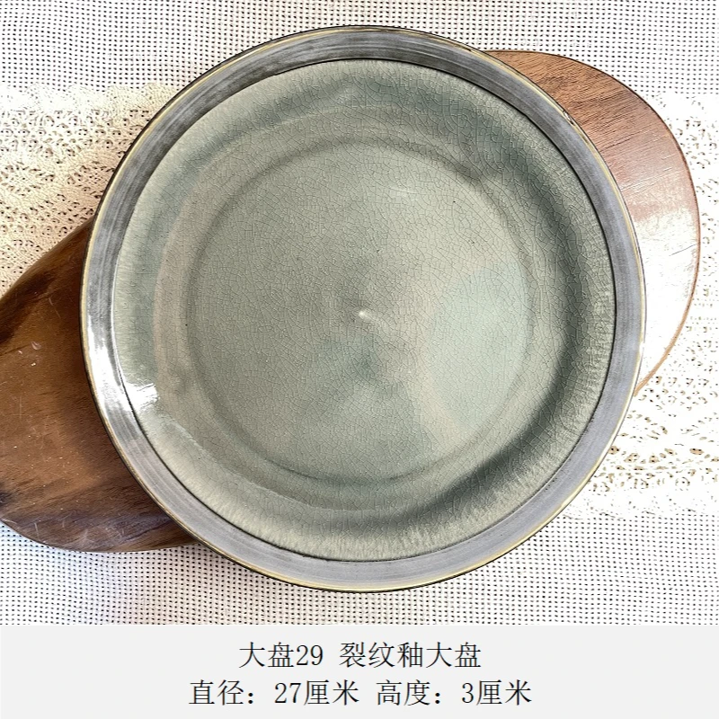 29号大盘子裂纹釉盘子1个微瑕