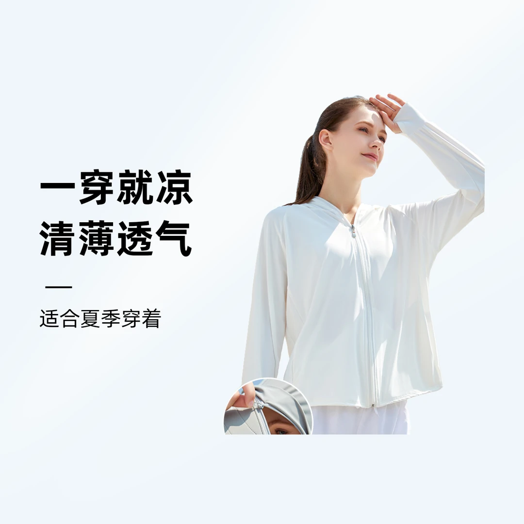 外套防晒衣透气薄款防紫外线防晒服外套防晒衣遮脸连帽户外运动服