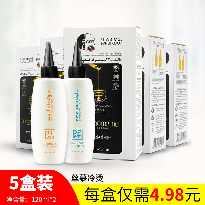 【拍1发5盒】冷烫药水理发店专用卷发冷烫液生化烫烫发水电发药水