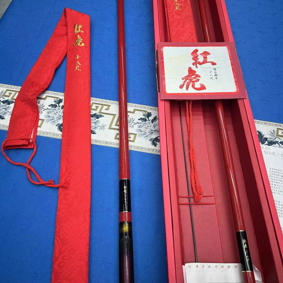 日系台钓竿超轻28调达瓦红虎台钓竿 （微瑕）