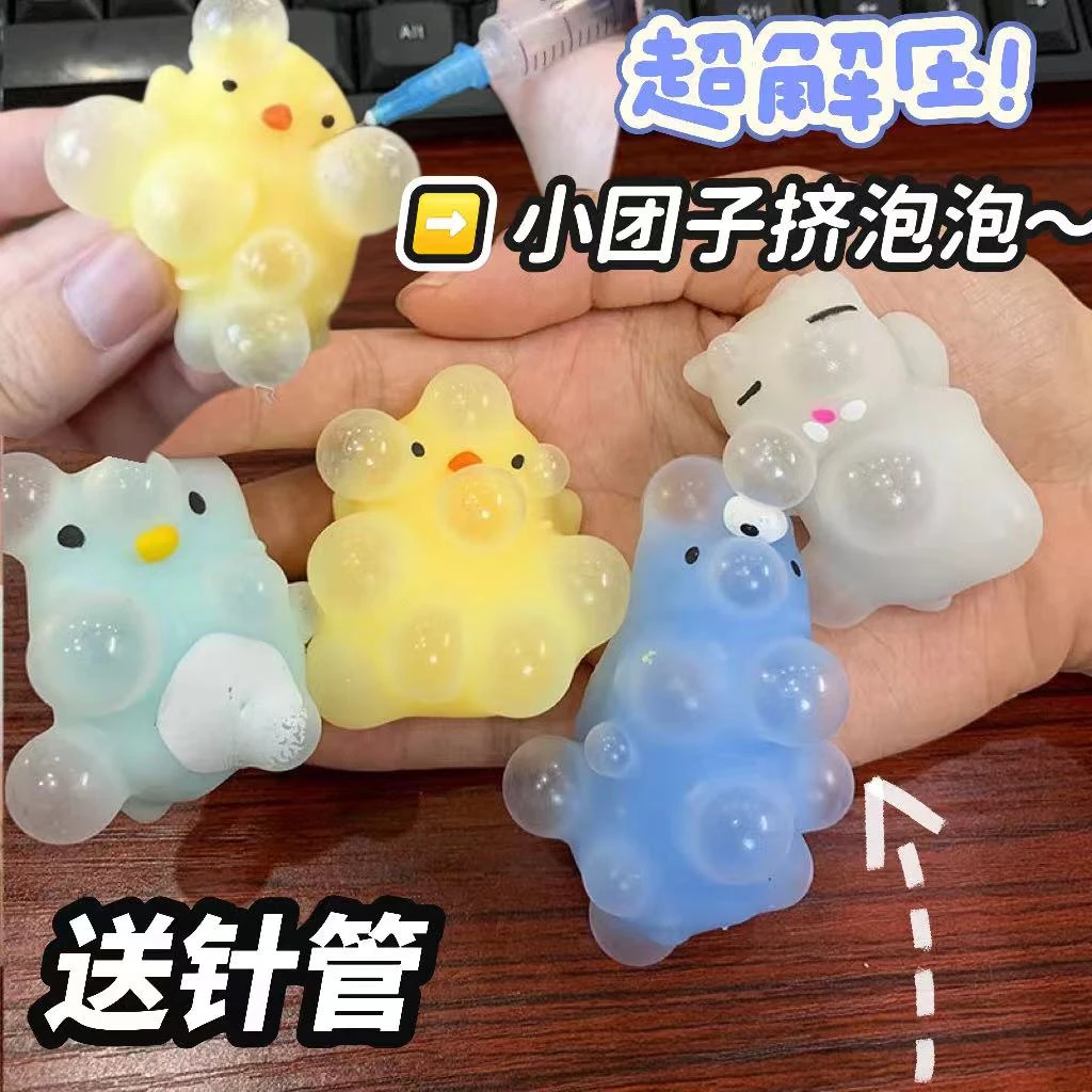 【挤泡泡解压】创意捏捏乐现减压发泄玩具可爱小鸡打针解压捏捏玩具