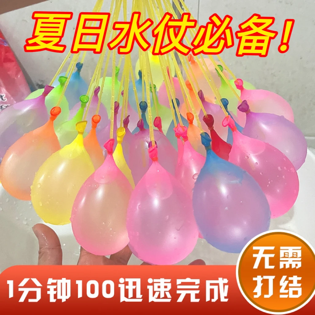 水气球注水气球打水仗儿童玩具水球灌水充水气球自动打结趣味户外