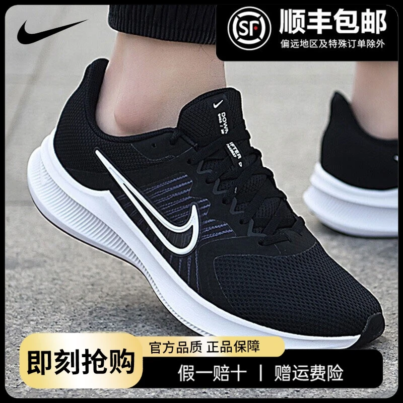 Nike耐克男鞋2024春季新款网面运动鞋耐磨休闲跑步鞋CW3411-006