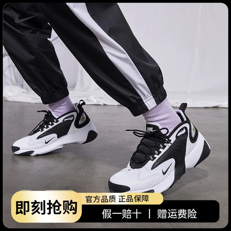 Nike耐克女子黑白熊猫鞋ZOOM 2K缓震稳定老爹鞋厚底运动鞋 AO0354