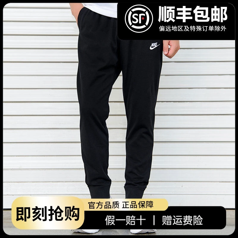 Nike耐克男子2022秋季薄款舒适针织透气薄款长裤运动裤BV2763-010
