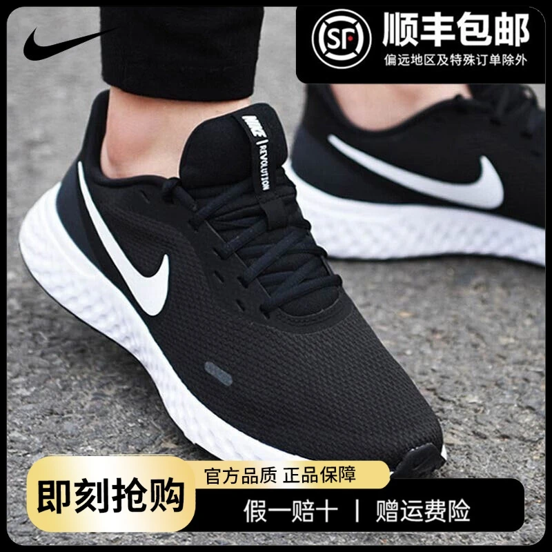 耐克男鞋2024春季新款REVOLUTION 5网面运动休闲跑步鞋BQ3204-002