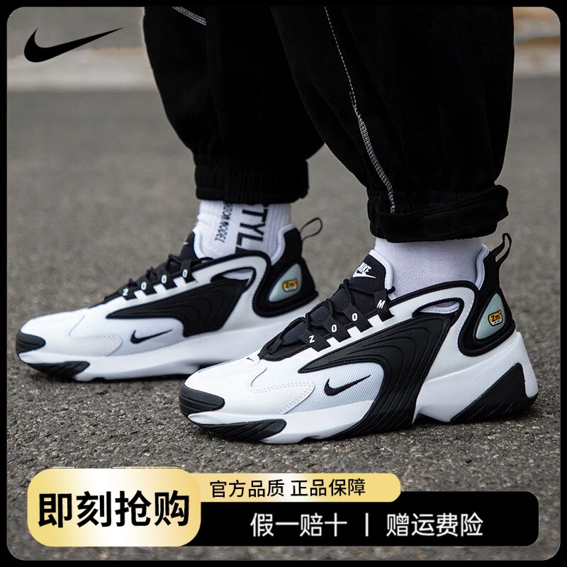 耐克男鞋2024春季新款M2K黑白熊猫鞋老爹鞋运动跑步鞋AO0269-101