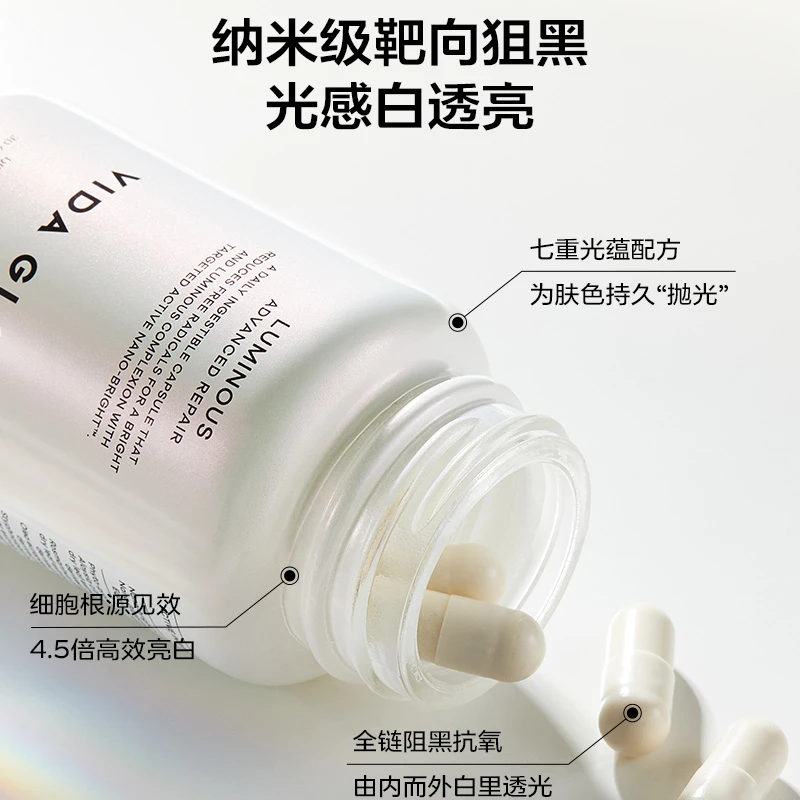 Vida Glow薇妲 | 滤镜胶囊PLUS*3+白月光胶囊*3