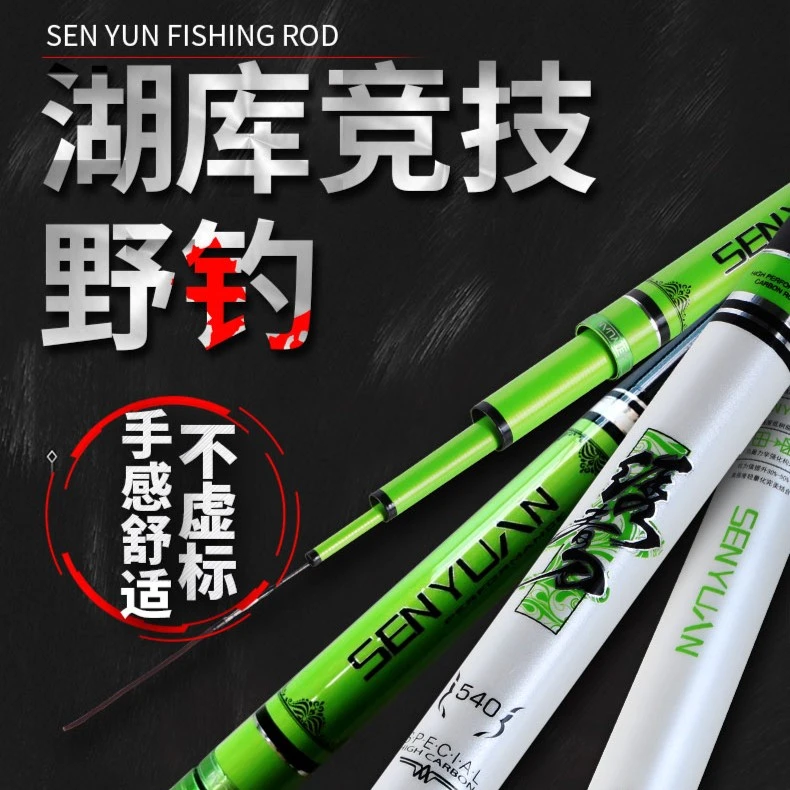 森源绣春刀超轻超硬28调鲫鱼竿鲤鱼竿台钓竿手竿5.4米鱼竿渔具碳