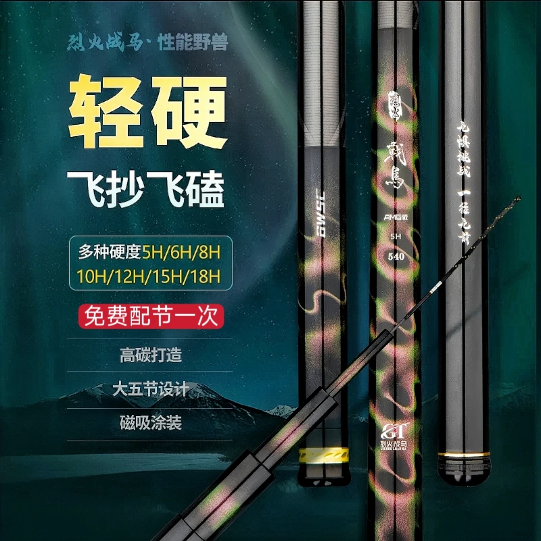 百威尚川烈火战马AMG版黑坑竿轻量超轻超硬鱼竿飞磕飞抄竿高颜值