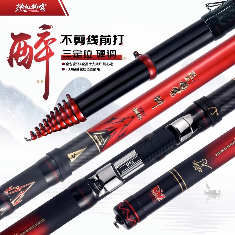 森普热血台钓竿钓客醉谷麦逗钓竿超轻超硬三定位不剪线前打杆