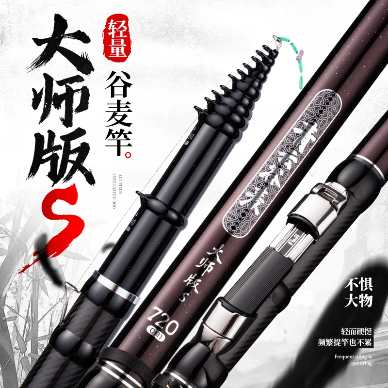 戴氏大师版S谷麦竿轻量大物版铂金版S超轻超硬三定位鱼竿青云谷麦
