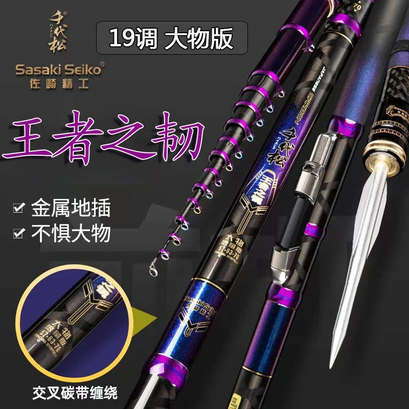 千代松王者之韧三定位谷麦竿之刃超轻超硬19调大物版逗钓碳素竿新