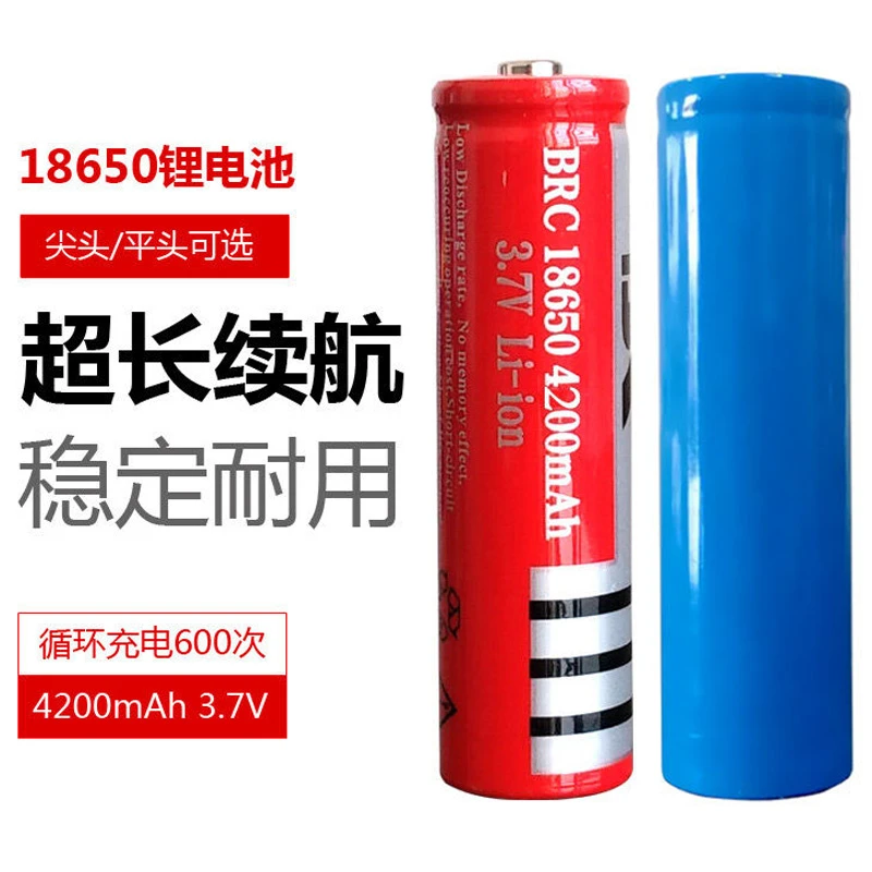 18650锂电池4200mAh大容量3.7v强光手电筒激光笔灯小风扇可充电