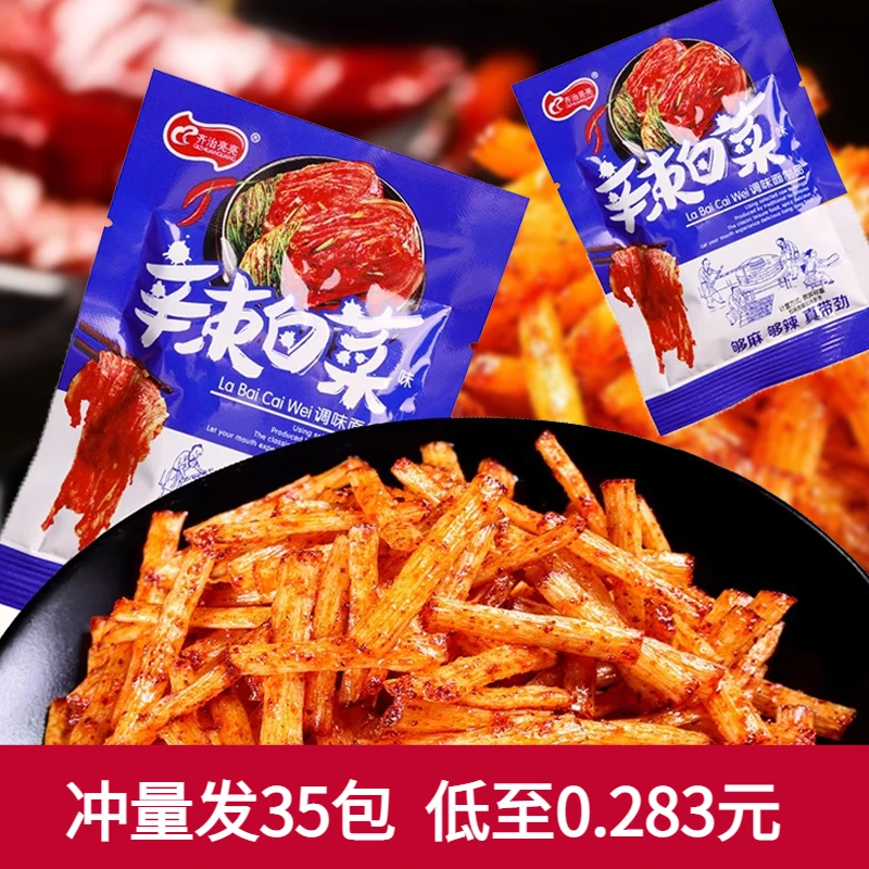 【发35包】辣白菜味辣条大礼包8090儿时怀旧小吃麻辣零食调味面制品