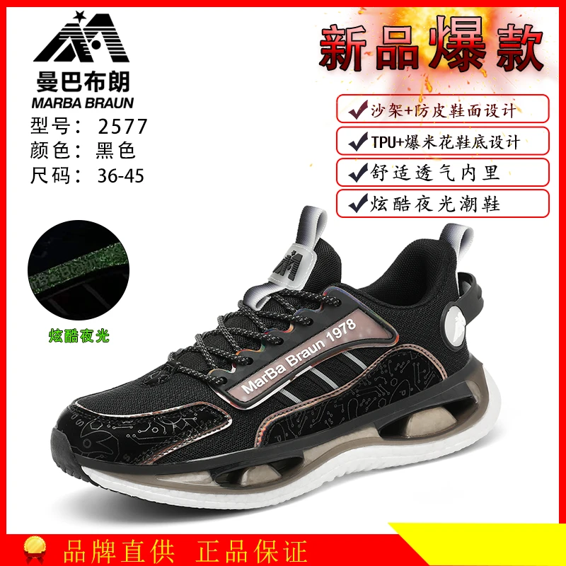 曼巴布朗男士跑鞋舒适休闲跑步鞋百搭软底运动男士休闲鞋夏季情侣