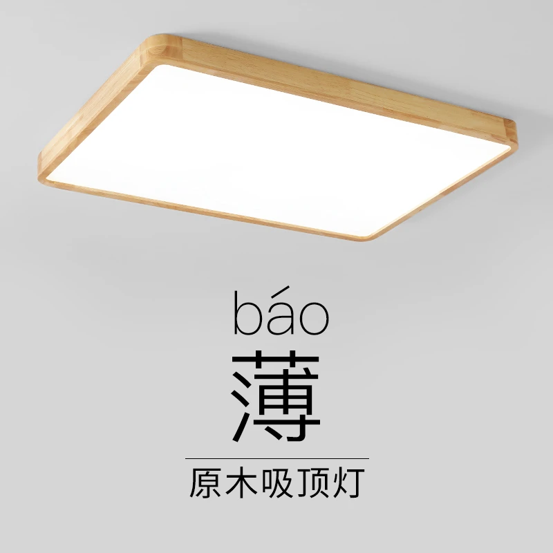 原木LED餐厅吸顶灯日式简约现代实木主卧室灯具家用胡桃木房间灯