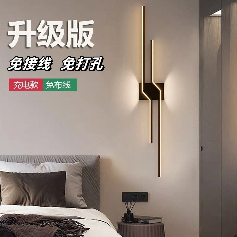 轻奢壁灯客厅电视墙背景墙灯新款现代简约极简长条充电床头格栅灯