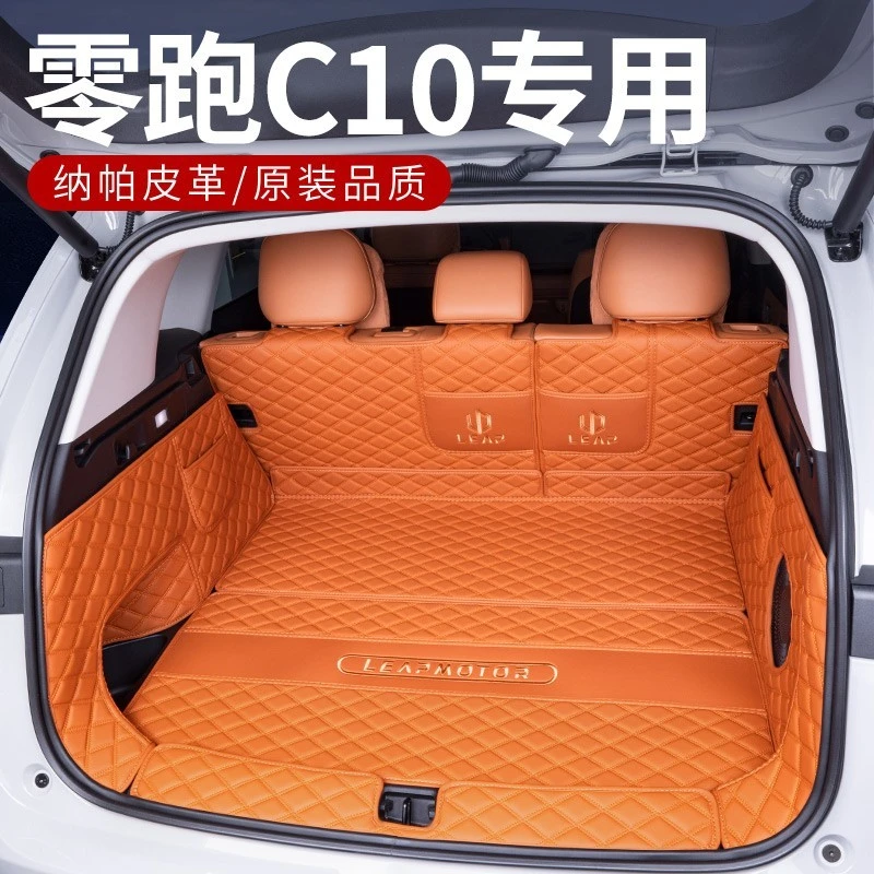 适用于24款零跑C10后备箱垫全包围适用零跑c10尾箱垫汽车改装垫