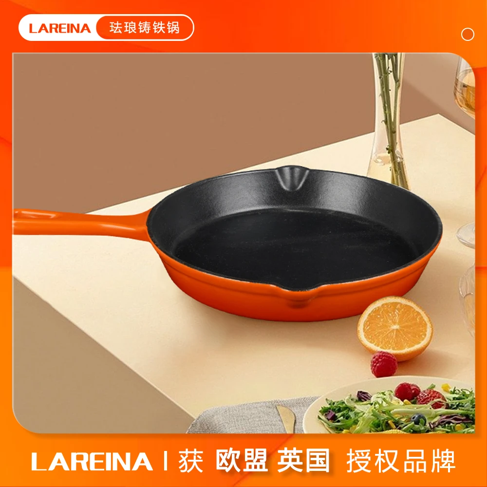 LAREINA/拉瑞娜 26cm圆形单柄煎盘 烹饪厨具铸铁锅 官方正品保障