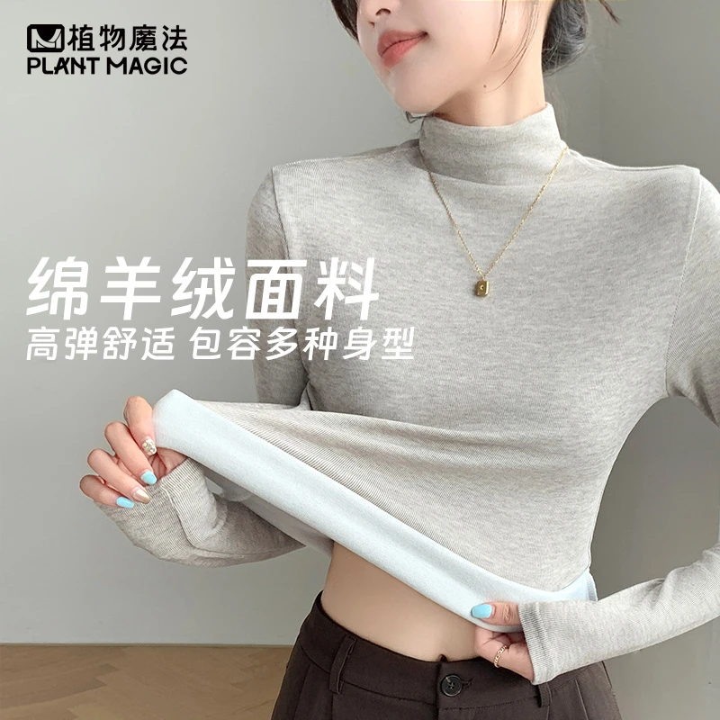 【植物魔法】秋冬季柔软舒适细腻亲肤简约设计内搭打底衫半高领