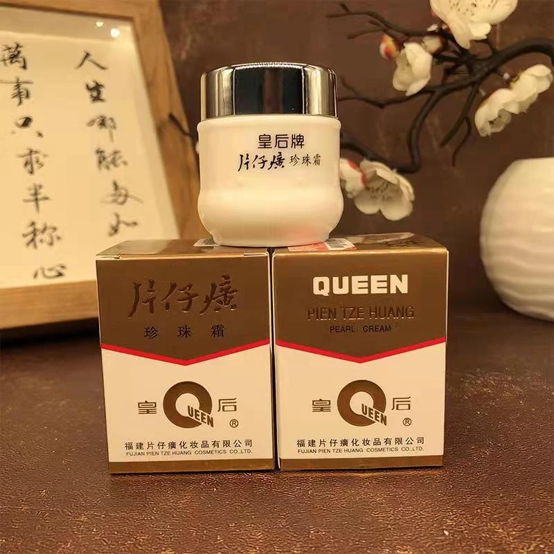 【国货之光主播力荐】皇后牌片仔黄珍珠霜补水保湿滋润护肤品面霜