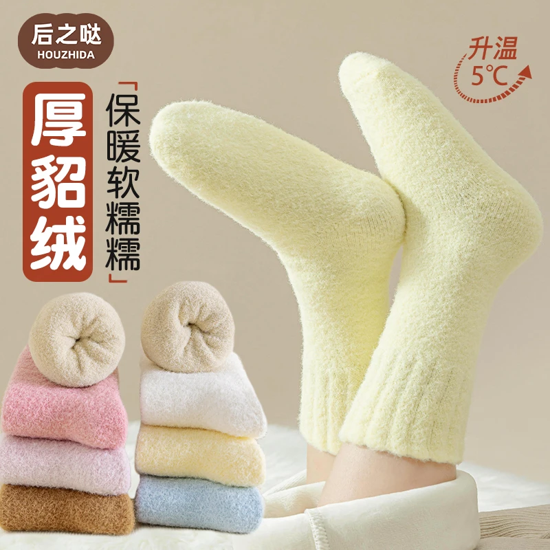 女童袜子冬季儿童加绒加厚中筒袜女孩保暖水貂绒暖绒袜冬天宝宝袜