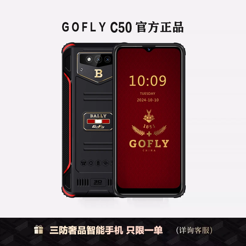 BALLY&GOFLY联名商务三防手机智能防水防摔防尘全网通