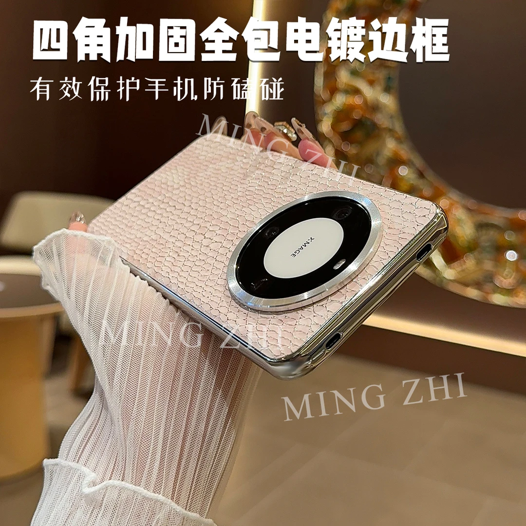 适用华为mate60pro手机壳蛇皮纹理个性创意60电镀边框防摔保护套