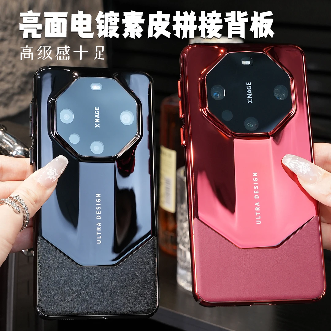 适用于华为mate60pro手机壳电镀秒变非凡大师RS镜面创意全包保护