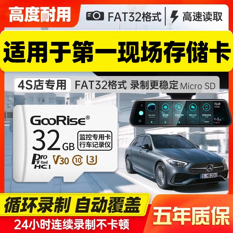 朝上适用于第一现场行车记录仪内存卡高速TF卡M11/V31存储卡16g