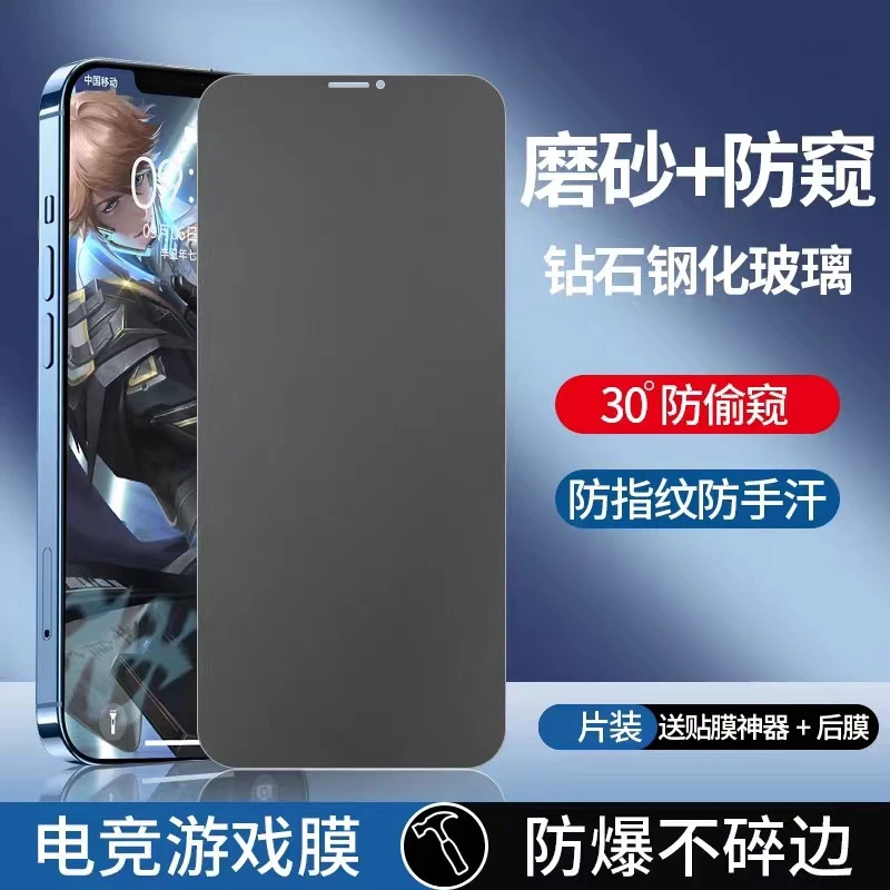 康宁iPhone12钢化膜11磨砂防窥膜12磨砂膜XR苹果13钢化膜14/XR/X