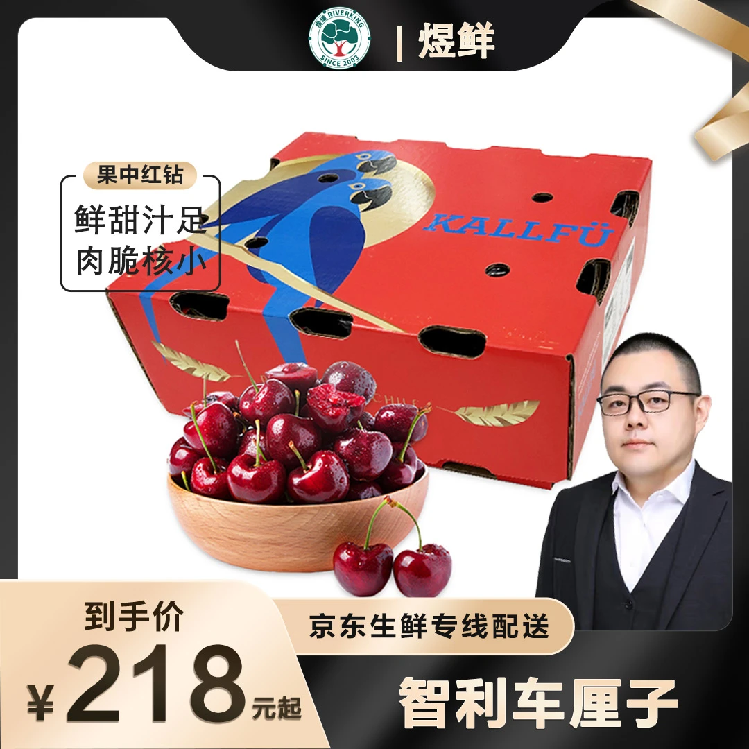 智利进口车厘子新鲜爆汁脆甜2.5KGJJ级/3J级/4J级