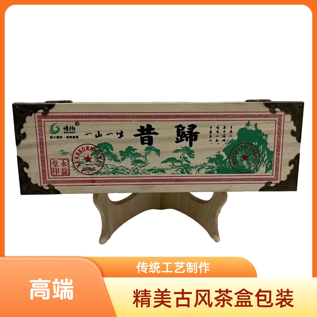 【大奎精选】昔归古树纯料匠心古法  一山一味 普洱茶（生茶）500g/砖