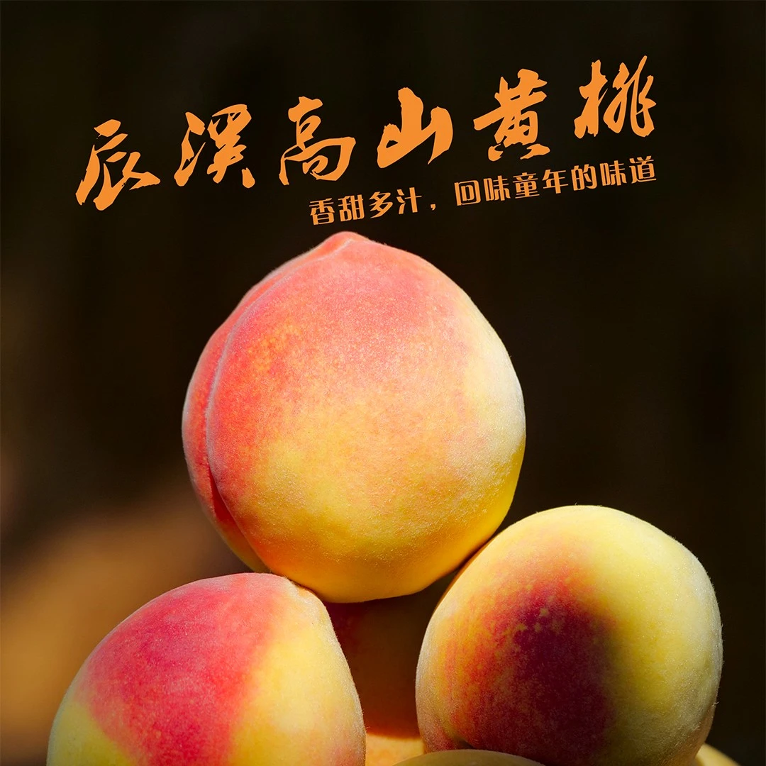 湖南怀化辰溪黄桃水果高山新鲜大小现摘肉厚带箱