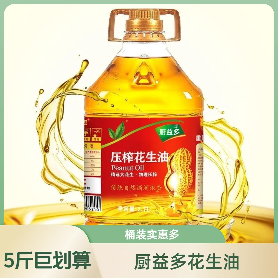 品质食用油纯花生油纯正一级传统压榨现榨桶装正宗家庭炒菜油
