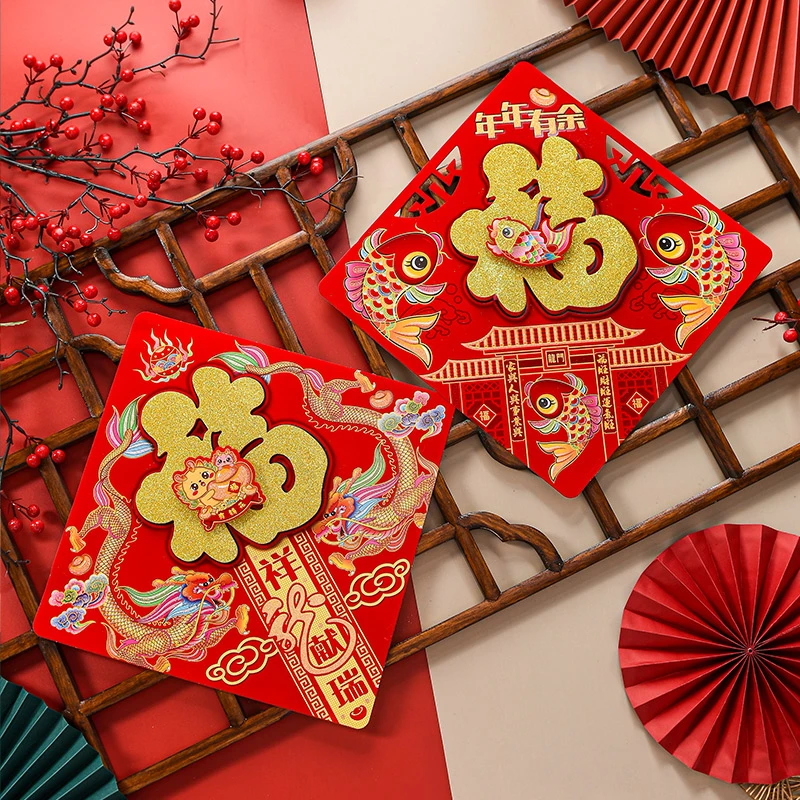 2024年新款龙年福字门贴入户门新年植绒福字立体贴画装饰春节用品