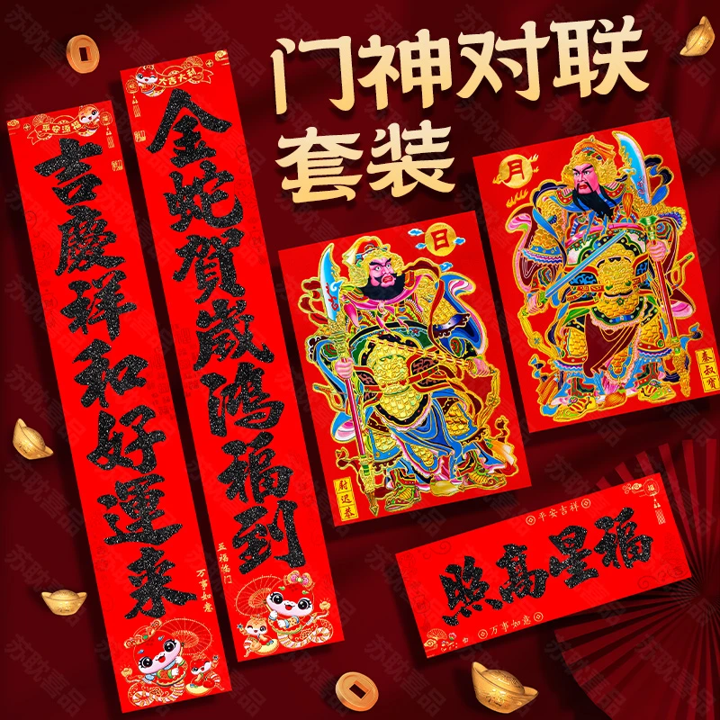 门神对联套装2025蛇年新款植绒对联门神烫金工艺入户门装饰尉迟恭