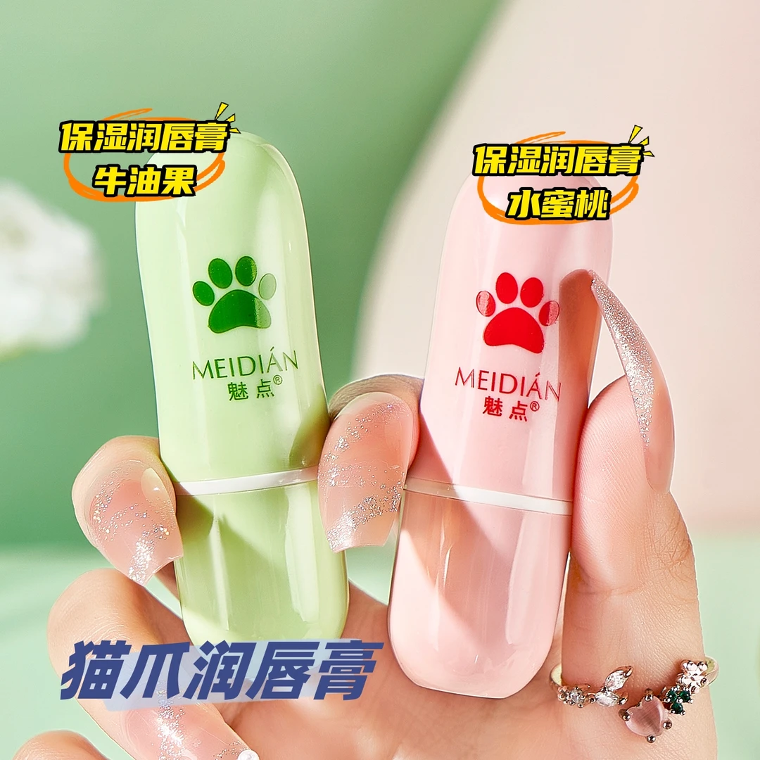 猫爪润唇补水女滋润保湿干裂无色唇膏去死皮淡化唇纹润唇膏护唇膏