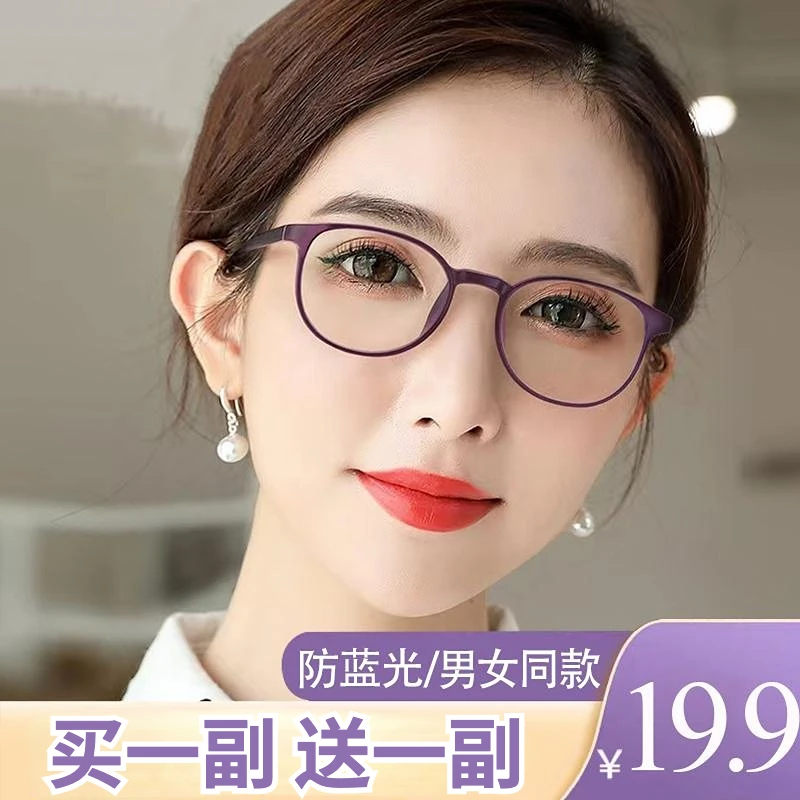 【厂家含泪清仓】买一送一 显年轻男女同款防蓝光超清品质老花镜