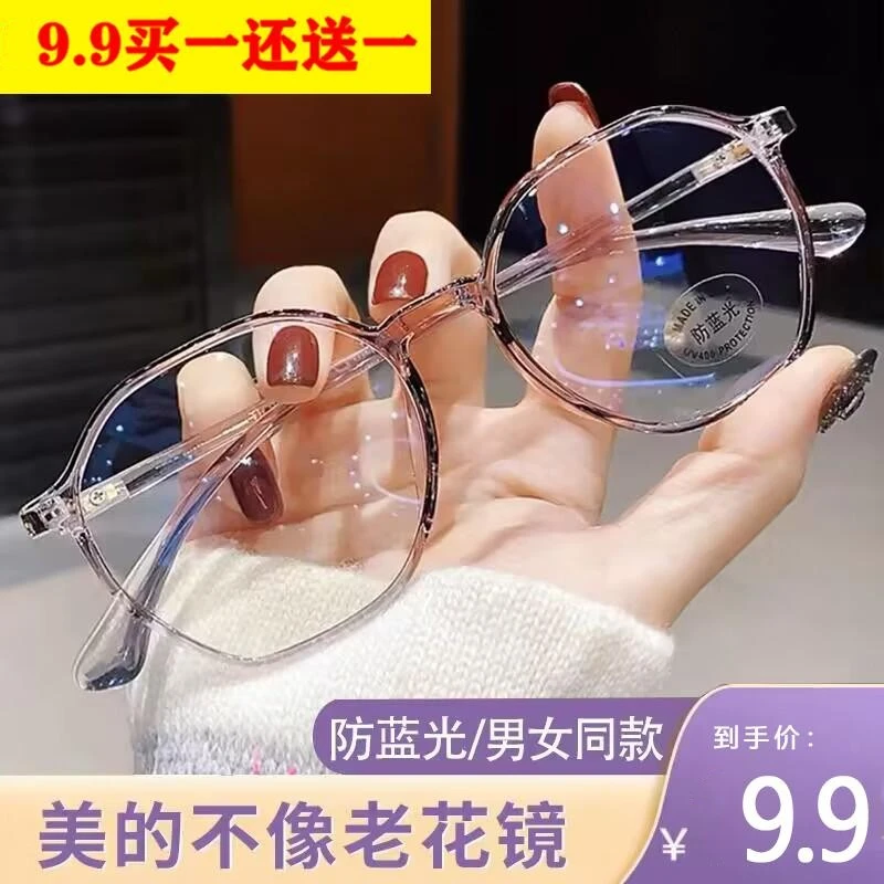 【2.9买一送一】 紫色轻薄超清防蓝光眼镜时尚显年轻 优雅老花镜