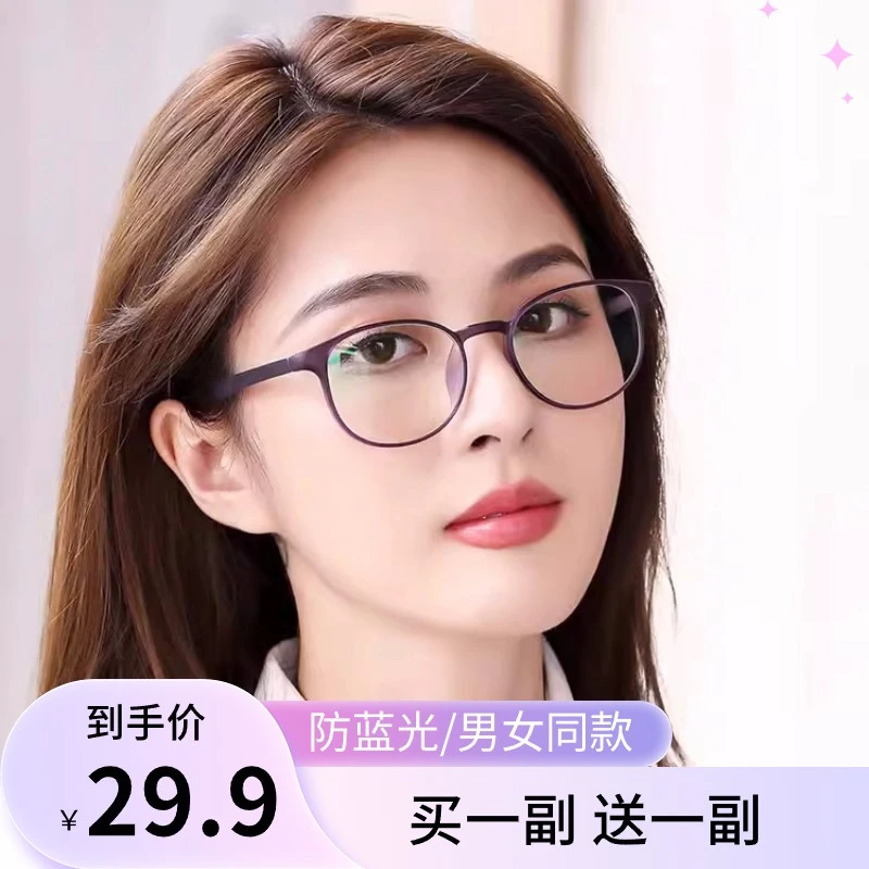 【厂家含泪清仓】买一送一 显年轻男女同款防蓝光超清品质老花镜ZB