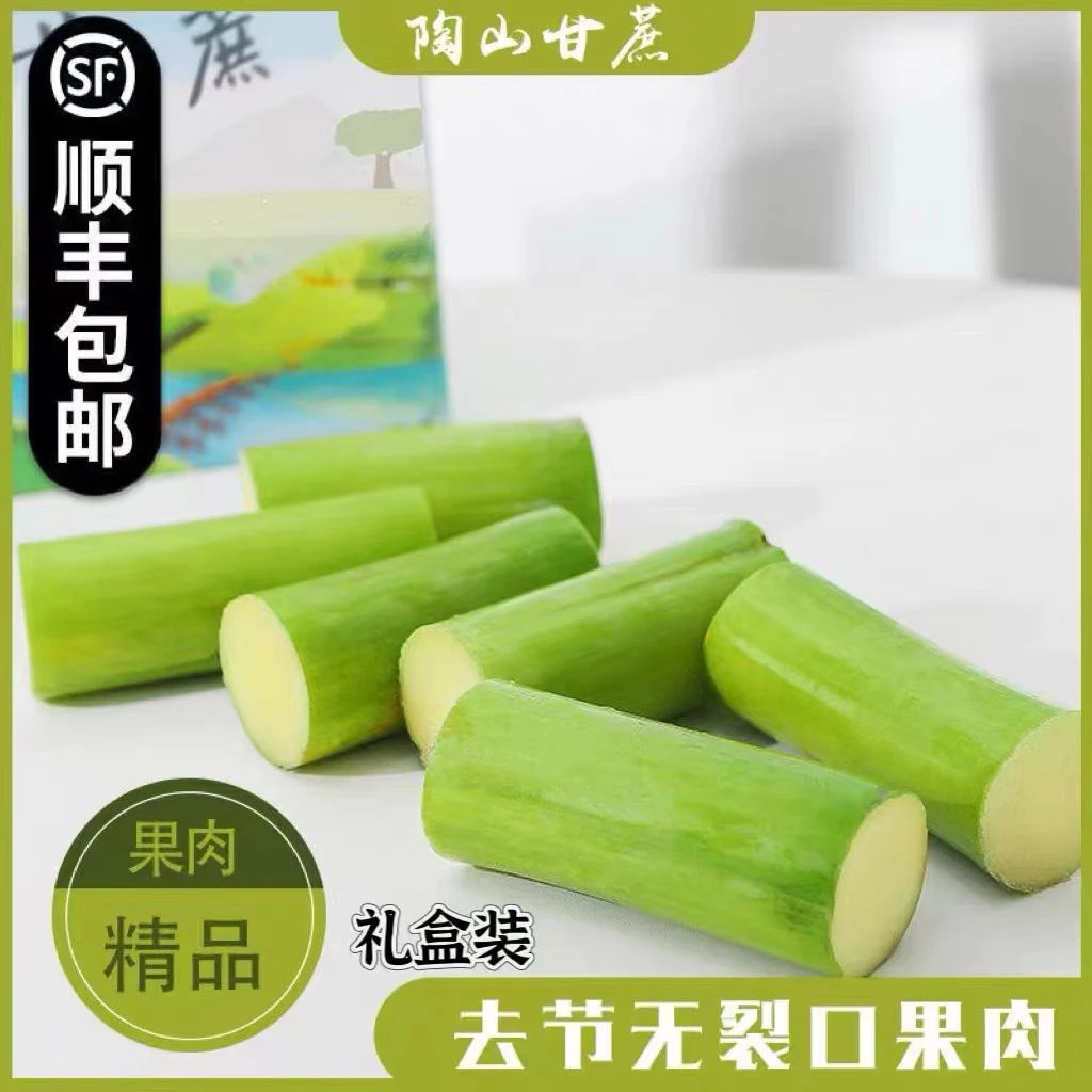 陶山甘蔗无节果肉装3-5斤 懒人甘蔗 新鲜 顺丰包邮 孕妇水果手撕