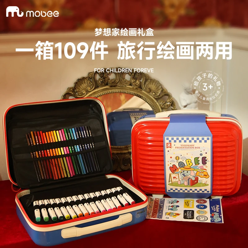MOBEE行李箱绘画礼盒幼儿园儿童美术画画工具套装小学水彩笔蜡笔