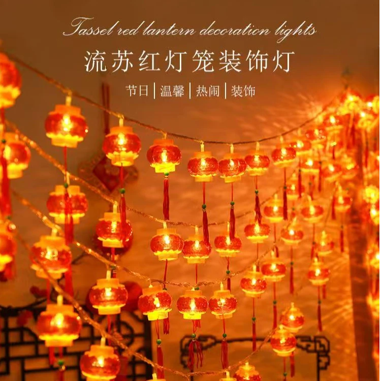 新年流苏小红灯笼彩灯串春节节日布置客厅阳台房间庭院布置装饰灯