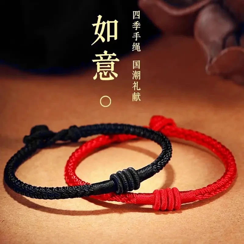 结伴儿 非金属布艺手链 手工编织简约百搭红绳手链八股编红绳手链