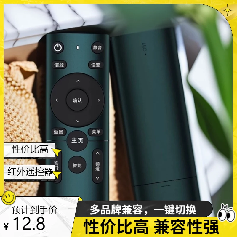 万能电视机遥控器功能语音蓝牙有线高清原装声控无线遥控器电视